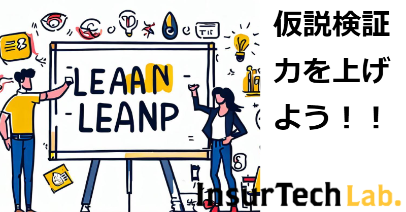 90日ではなく30日で検証するスプリント設計